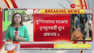 OnTheSpot 12PM LIVE  Zee 24 Ghanta Live  Bangla News  Today News [upl. by Eceinaj]