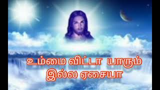 Ummai vitta yarum illa Yeasaiya song cover voice YArockiaraj [upl. by Esyak]