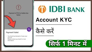 IDBI Bank KYC Kaise Kare Mobile Se IDBI Bank Account Freeze KYC Kare 100 [upl. by Eneloj923]