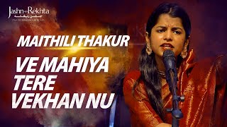 Ve Mahiya Tere Vekhan Nu  Maithili Thakur  Punjabi Folk  Baba Bulleh Shah  JashneRekhta [upl. by Riki]