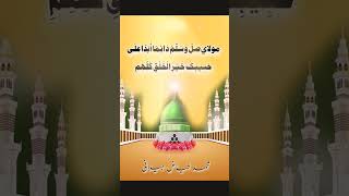 darood sharif 🥀 durood islamic mohammadfayazjelani [upl. by Aneerb]