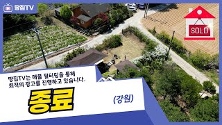 종료 농막보다 착한가격으로 옛 감성 어린 소형주택세컨하우스 강력추천합니다 [upl. by Yeltnarb376]