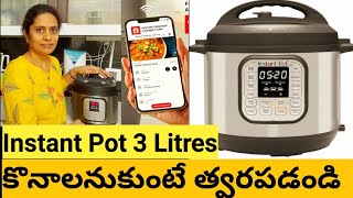 Instantpot 3 Litres Available Hurry up Limited Stock cooking Instant Pot trending kitchen [upl. by Edgell]