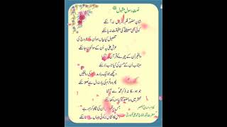 Shan huzoor fikre bashar me na a sakay naat lyrics by Muhammad Ali Zahoori Qasoori [upl. by Aneba]