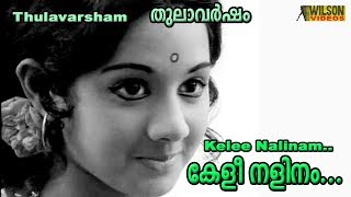 Kelee Nalinam  Salil Choudhary  Vayalar [upl. by Llenral]