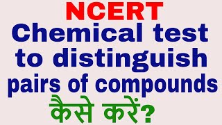 NCERT chemical test to distinguish pairs of compounds type questions  how to separate two compound [upl. by Sheryle894]