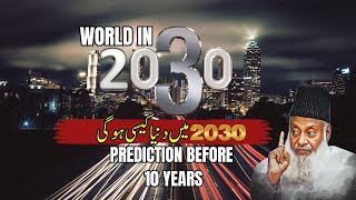 World In 2030  Future Of The World 2030  Prediction Dr Israr Ahmad Bayan [upl. by Yelyk]