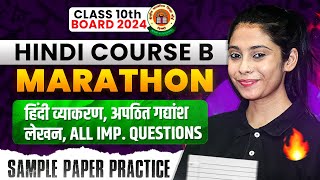 Class 10 Hindi Course B  हिंदी व्याकरण अपठित गद्यांश लेखन  अति महत्त्वपूर्ण प्रश्न Board 2024 [upl. by Hpesojnhoj]