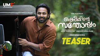 Shefeekkinte Santhosham  Official Teaser  Unni Mukundan  Divya Pillai  Anup Pandalam [upl. by Ytteb]