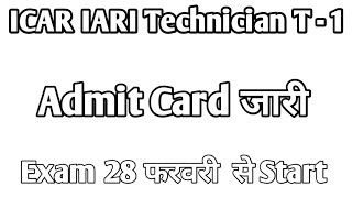 ICAR IARI ADMIT CARD download  icar admit card आ गये [upl. by Yecal]