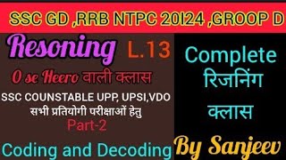 Reasoning Class 202425  NTPC RRBSSCupp upsivdo RPFReasoning Previous Year Question  Reasoning [upl. by Ailhad]