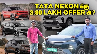 Tata Nexon க்கு 280 Lakh Offer அ   Tata Cars Onroad Price   Tata Cars Service Cost [upl. by Metts]