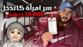 و أخيرا كشف الحقيقة  موقع جد رائع لربح المال من الانترتيت 🤑مضمون و مجرب [upl. by Milzie602]