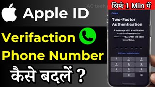 Change Apple ID Verification Phone Number  apple id verification phone number change kaise kare [upl. by Sacks]