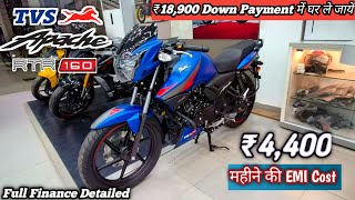 2024 Tvs Apache RTR 160 E20 Bs6 Blue Colour💙 Down Payment amp EMI Cost✅  Full Finance Detailed [upl. by Obbard]