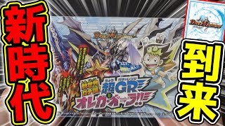 【デュエマ】新時代の幕開け！！最新弾の超GRとオレガオーラ1BOX最速開封！！【開封動画】 [upl. by Ellenid]