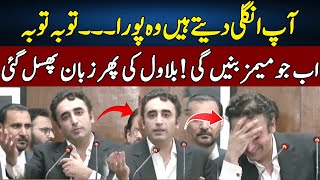 Bilawal Bhutto Funny Speech  New Meme of Bilawal Bhutto  Neo News  J191R [upl. by Filberte107]