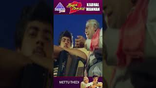 Kadhal Mannan Movie Songs  Mettu Thedi Video Song  Ajith  MSV  Bharathwaj  ytshorts [upl. by Callean]