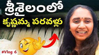 బిరబిరా కృష్ణమ్మ పరుగులిడుతుంటే  Thulasi Chandu Vlogs [upl. by Lizette]