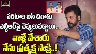 Actor Shivaji Explains NTR Viceroy Hotel Incident  Press Meet in Vijayawada  Mirror TV Channel [upl. by Leihcey]