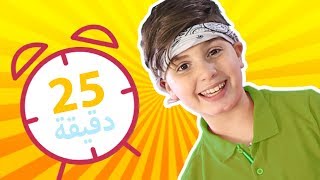 بادي فادي  مجموعة حلقات متواصلة مع تروي 25 دق  Buddy Fady  Troy Compilation 25 min [upl. by Drofniw]