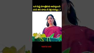 ⚡⚡💥Most Interesting amazing facts Telugu292⚡💥⚡teluguviraltrending shortsytshortsshort [upl. by Nnyleak]