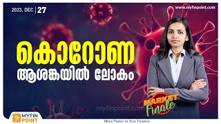 Geojit ന്റെ റഡാറിൽ ഉൾപ്പെടുത്തിയ ഫാർമ കമ്പനി  Strides Pharma  Share Market News Malayalam Today [upl. by Comfort390]