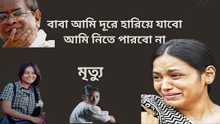 সেদিন কেঁদেছিলেন হুমায়ন আহমেদ ও শীলা আহমেদ পার্থক্য কী [upl. by Eelrahs]