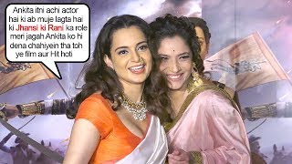 Kangana Ranaut Finally Shows LOVE For Ankita Lokhande amp PRAISES Her Acting in Manikarnika movie [upl. by Kalli]