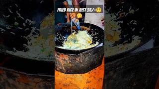 Street Wala Desi Fried Rice shorts ytshorts friedrice [upl. by Anauqahc]