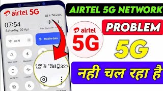 5g mobile me 5g kaise chalaye 4g mobile me 5g kaise chalaye 5g mobile me 5g kaise chalaye airtel [upl. by Ysnil984]