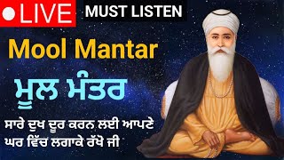 108 Times Mool Mantar Live  Mool Mantar  Meditation chants [upl. by Anila348]