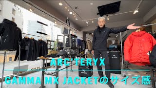 【ARCTERYX 】GAMMA MX JACKETのフィット感 [upl. by Eimmaj]