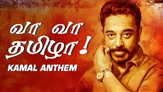 Va Va Thamizha  Kamal Haasan Anthem [upl. by Bornie]