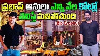 Unknown facts ABout Prabhas Prabhas real story Prabhas biography Prabhas luxury life style [upl. by Alit]