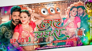 Kaile Ba Kamal Hamar La Ghaghra Dj Song Pawan Singh Shilpi Raj Kaile Ba Kamal Dj Remix Song [upl. by Agneta150]