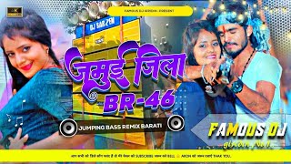 Jamui Jila BR 46 Karto Bina Tel Ke Malis Ashish Yadav Maghi Song Mix Dj Arman Giridih [upl. by Beedon]