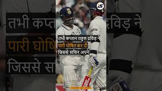 Sachin Tendulkar Got Upset with Rahul Dravid  India vs Pakistan cricketnews isportindia [upl. by Enomahs]