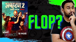 Apharan Season 2 Review  Apharan 2 Review  Apharan Web Series Review  Voot Select  Faheem Taj [upl. by Farrow479]