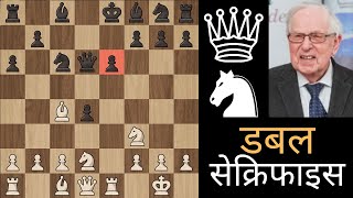 गेम देखकर सीखे  Ofstad Per Chess game [upl. by Esiralc]