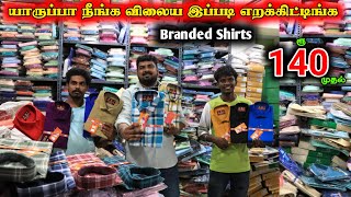 ₹140ரூ முதல் BRANDED SHIRTSDiwali Offer lowprice wholesale shirts shirt manufacturing viral [upl. by Ekaterina]