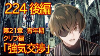 【第２１章 青年期 クリフ編】224話後編「強気交渉」【無職転生】をWEB原作よりおたのしみください。 [upl. by Aicinad517]