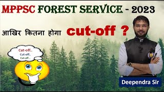 कितना होगा MPPSC Forest Service का Cutoff  II By  Deependra Sir [upl. by Nottirb333]