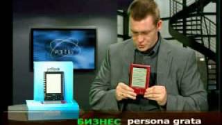 NTV Russian TV Ectaco jetBook Segment Part 1 [upl. by Nibas878]