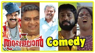 Thuruppugulan Malayalam Movie  Comedy Scenes  Part 1  Mammootty  Innocent  Jagathy Sreekumar [upl. by Noied179]