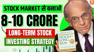 Best 2024 To 2030 LongTerm Investing Strategy For Wealth Creation  Stocks For The Long Run Book [upl. by Neillij]