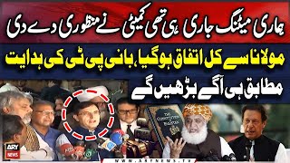 Constitution Amendments PTI And JUIF Meeting  Inside Story  Barrister Gohar Reveals [upl. by Salas]