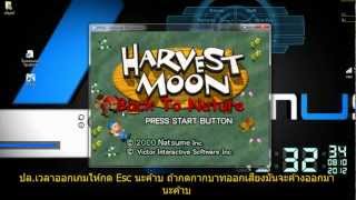 สอนลงเกม Harvest Moon Back to Nature [upl. by Halbeib]