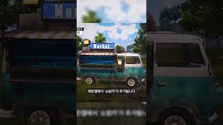 PORTABLE SHOP In BGMI Update 32 shorts trending viral trend bgmi pubg [upl. by Gilberto]