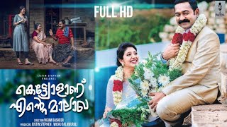 Kettyolaanu Ente Malakha malayalam full movie HD  Asif Ali  Veena nandakumar [upl. by Undis492]